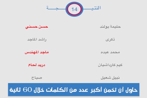 حزر فزر screenshot 4