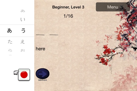 Hiragana Hangman screenshot 3