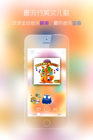 Chameleon: Kids Songs Music Radio screenshot 4