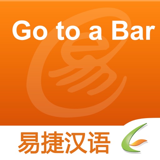 Go to a Bar - Easy Chinese | 去酒吧 - 易捷汉语 icon