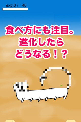 オヤジネコ　〜猫×オヤジの放置系育成ゲーム screenshot 3