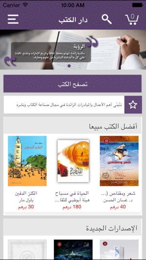 Abu Dhabi National Library eShopping(圖1)-速報App