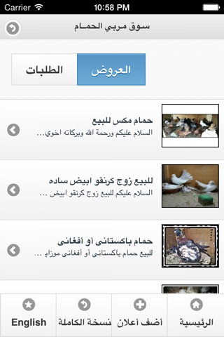 سوق الحيوانات screenshot 4