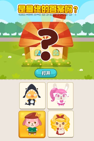 Happy Pet House: Memory Game screenshot 3