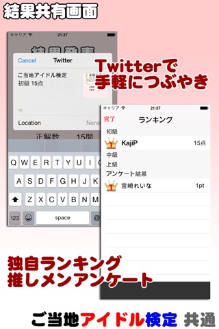 ご当地アイドル検定 CAMOUFLAGE version screenshot 3