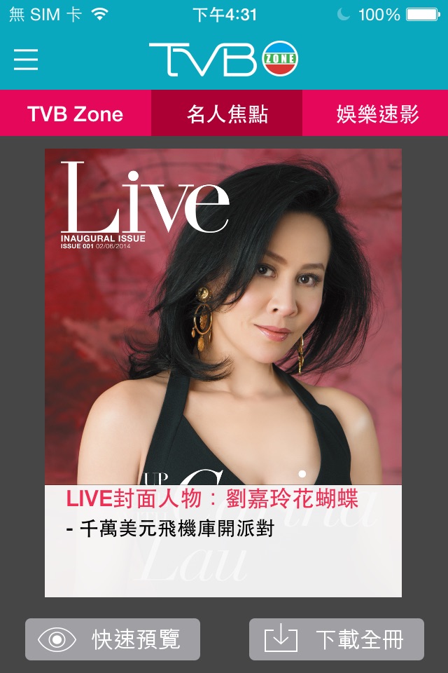 TVB Zone screenshot 2