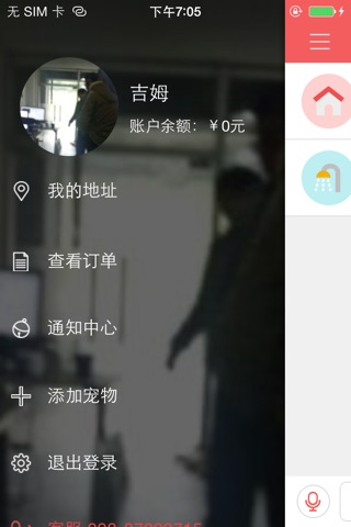 哆咭屋 screenshot 2