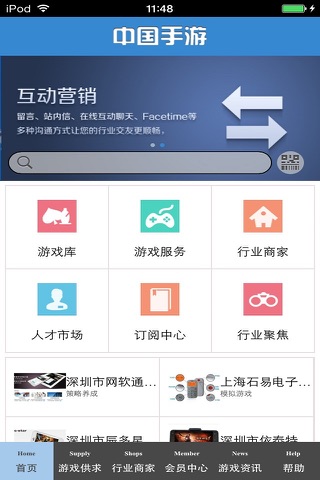 中国手游平台 screenshot 3