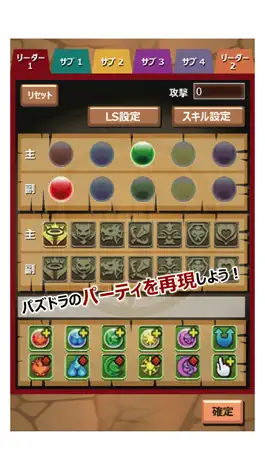 Game screenshot Combo力スカウター2 for パズドラ apk