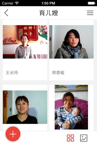 北京家庭服务网 screenshot 3
