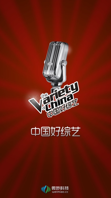 中国好综艺-全收录