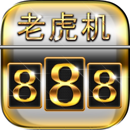 黄金老虎机 - 最新澳门赌场线上游戏 icon