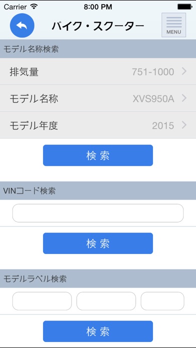 PRESTO Parts Catalogueのスクリーンショット1 PRESTO Parts Catalogueのスクリーンショット1