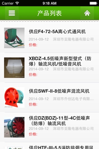 台州生活服务网移动平台 screenshot 3