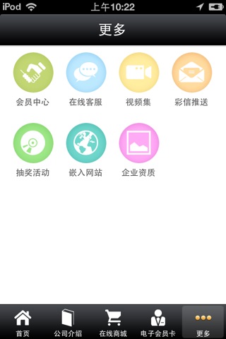 海之利 screenshot 4