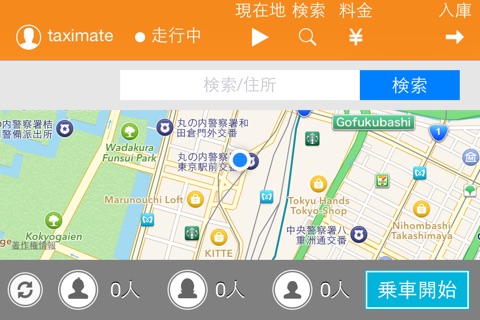 タクシーメイト screenshot 2