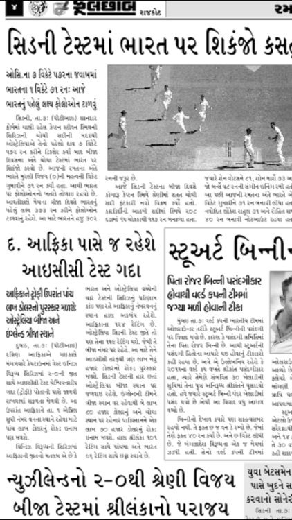 PhulChhab for iPhone screenshot-3