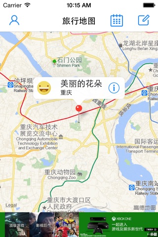 旅行地图 screenshot 2