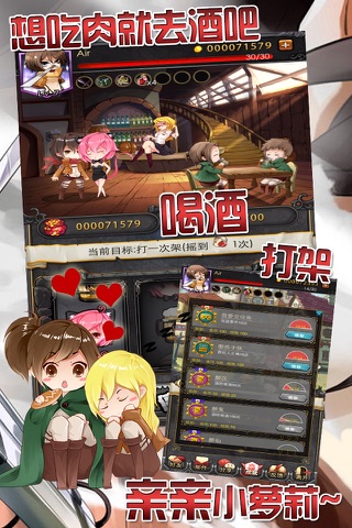 自由之翼 screenshot 3