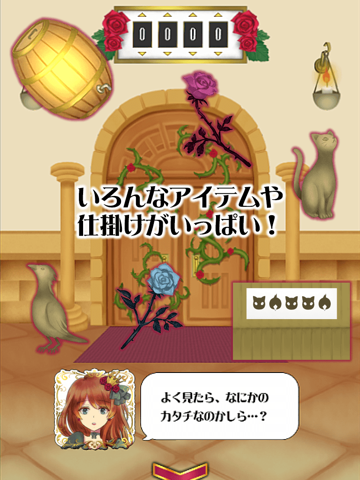 脱出ゲーム いばら姫のおすすめ画像2