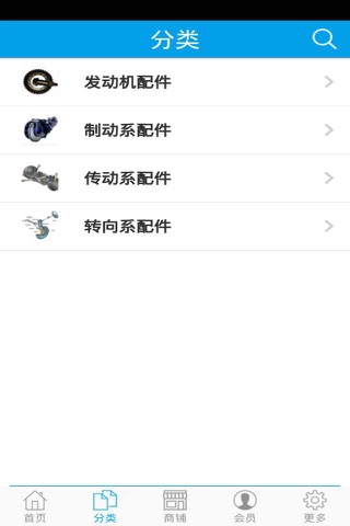 中国汽车零部件网 screenshot 2