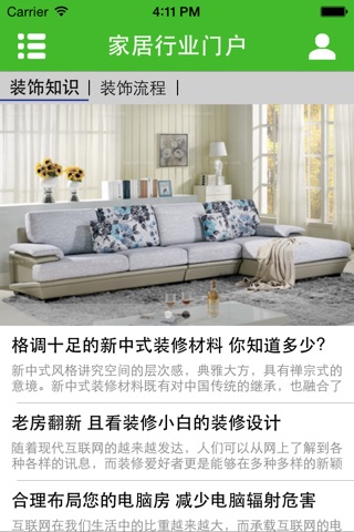 家居行业门户－中国最大的家具行业网站 screenshot 2