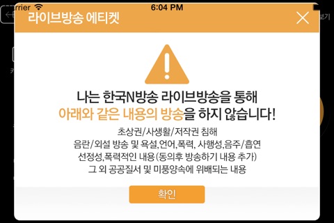 한국N방송 screenshot 4