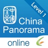 China Panorama Level 1 | 中国全景一级