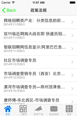 中國商务调查门户 screenshot 4