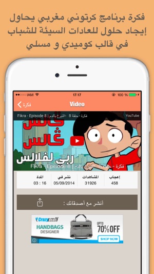 Fikra فكرة(圖2)-速報App