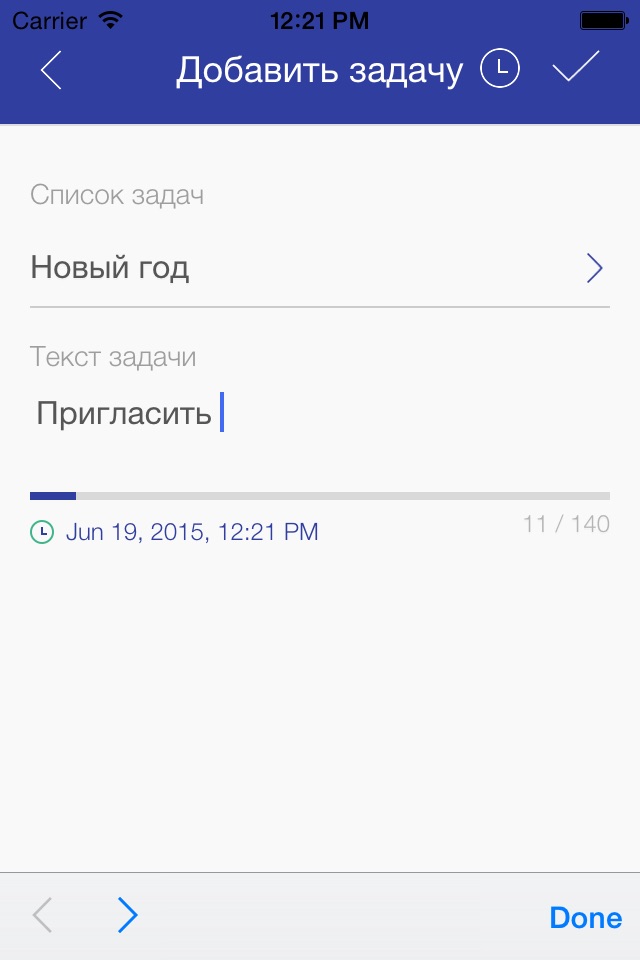 Забуду screenshot 3