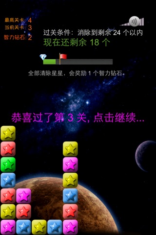 剩者为王 screenshot 4