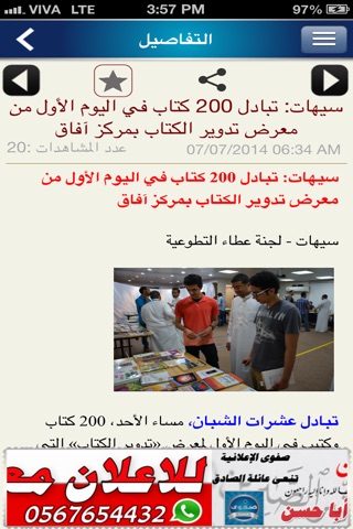 صفوى الإعلانية screenshot 4