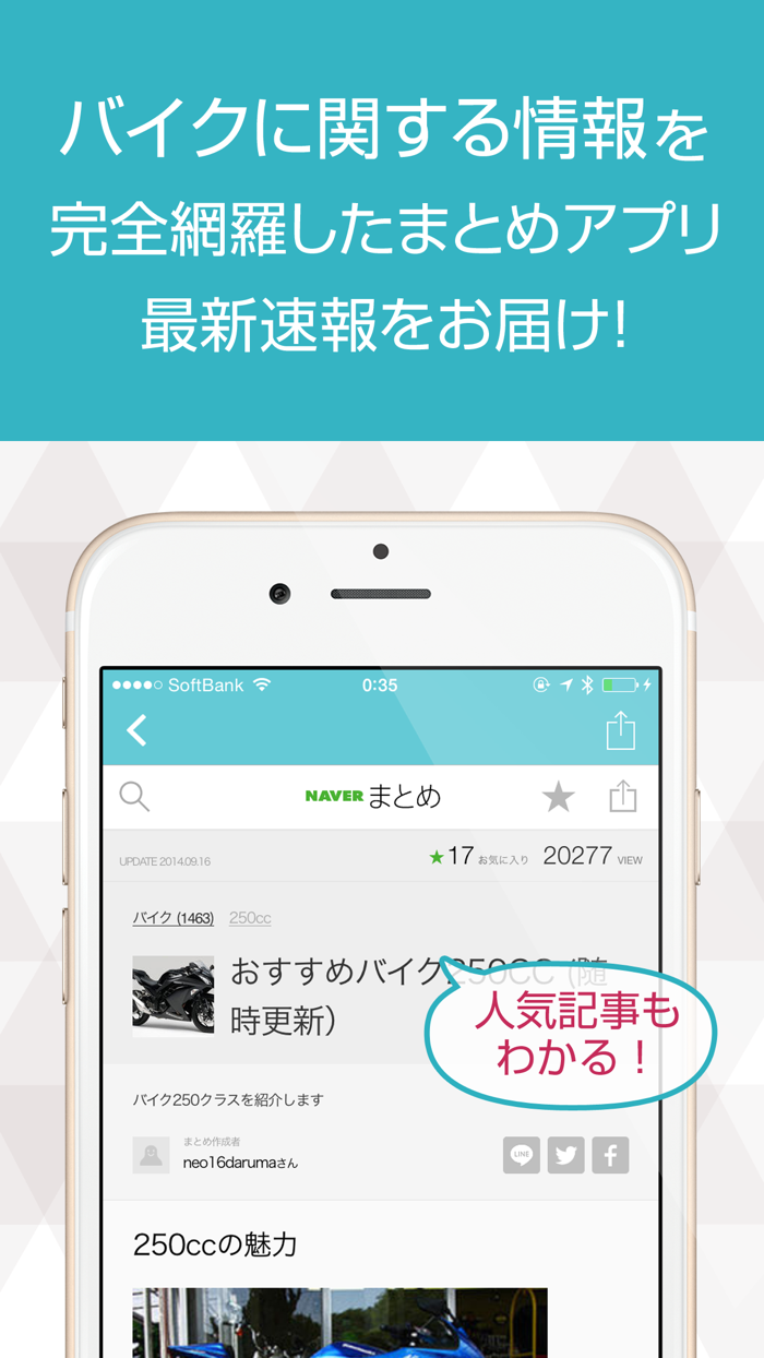 Bike News－最新車からトレンドまでバイクの最新情報まとめ読み