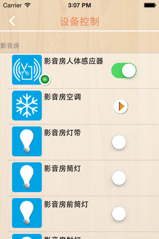 艾依格智能衣柜 - SmartBureau screenshot 3