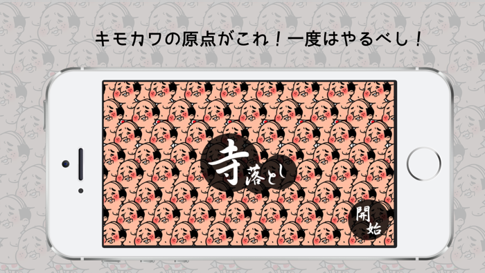 ちいさなおじさんが帰ってきた！「寺ながし」