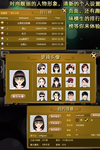 欢乐打土豪 screenshot 2