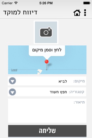 גליל תחתון screenshot 3