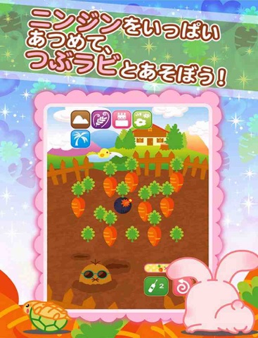 Screenshot #6 pour Tsubu-rabi! - The free cute rabbit collection game