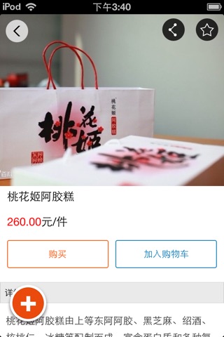 中国养生养老网 screenshot 2