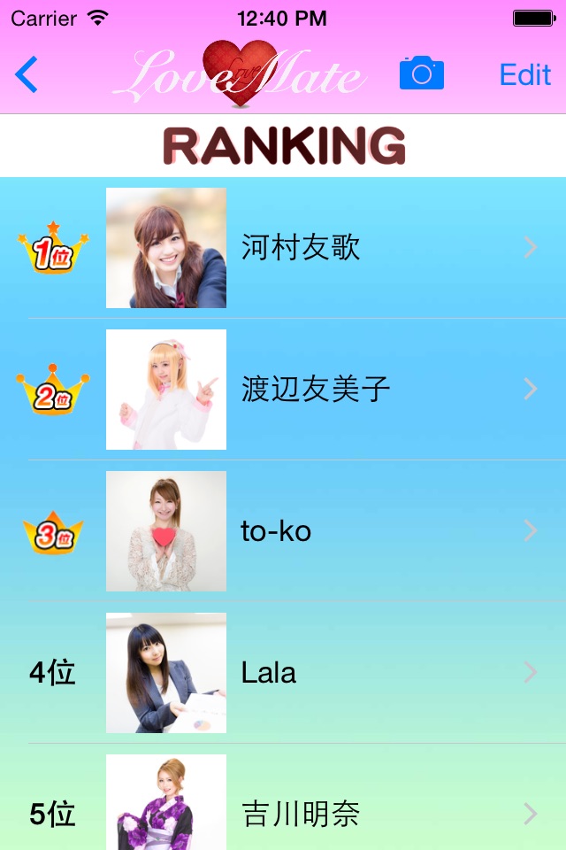 LoveMate -ranking- screenshot 2