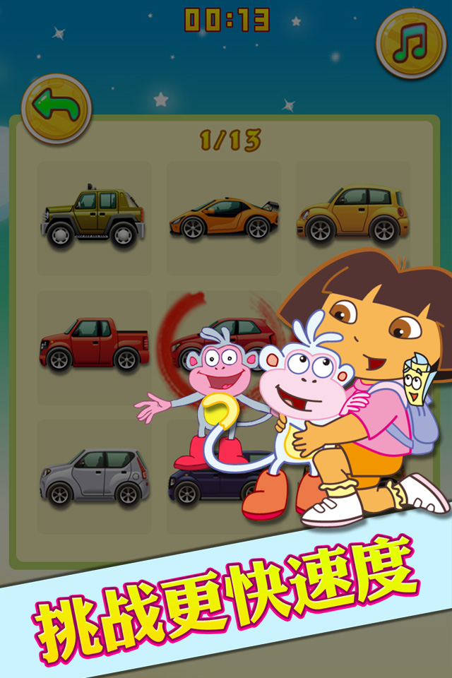 AAA教育 朵拉找相同