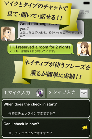 本気で英会話！ペラペラ英語 screenshot 3