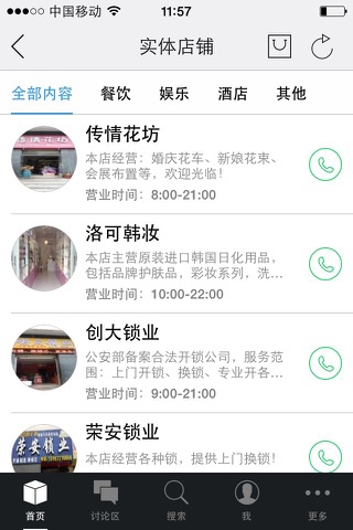 南宁通 screenshot 2