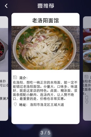 洛阳关林随身导 screenshot 2