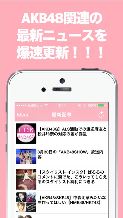 ブログまとめニュース速報 for AKB48