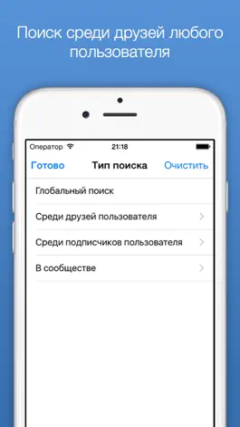 Game screenshot VPeople – поиск людей во ВКонтакте hack