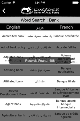 قاموس المصطلحات المصرفية والاقتصادية screenshot 3