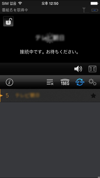Screenshot #3 pour デジタルテレビプレイヤ