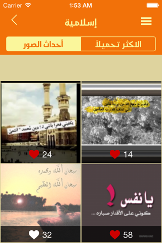 مليون صورة screenshot 3